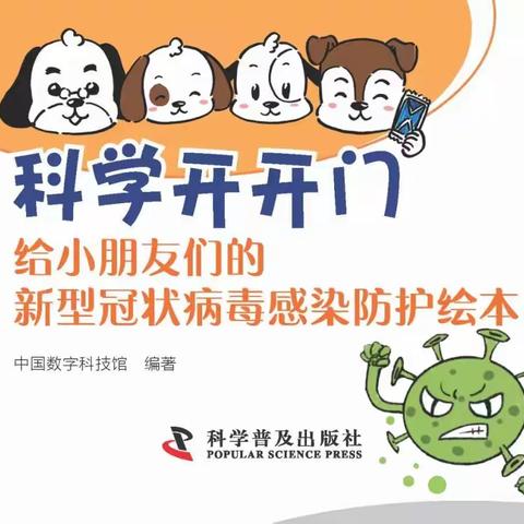 战“疫”在前线       静待暖春来   ――长汀县第二实小附属园抗新型冠状肺炎专栏（副本）