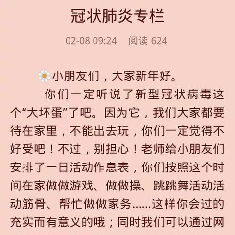 〔特殊时光    不一样的陪伴〕长汀县第二实验小学附属幼儿园宣传月活动