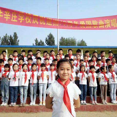 “我为祖国唱首歌”----牛辛庄学校喜迎中华人民共和国建国七十周年