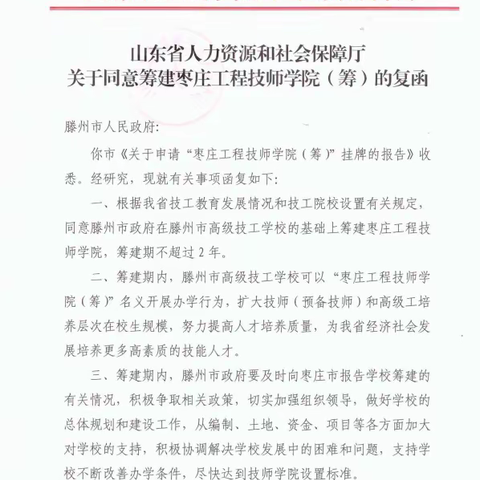 新时代 新征程 新辉煌 新形象