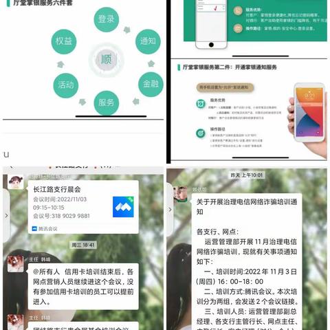 “保持活力，继续努力”——长江路支行居家办公简报
