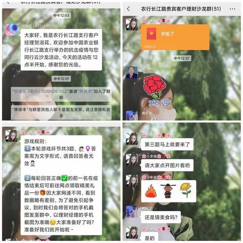 “智慧理财，乐享一生”——长江路支行线上沙龙小记