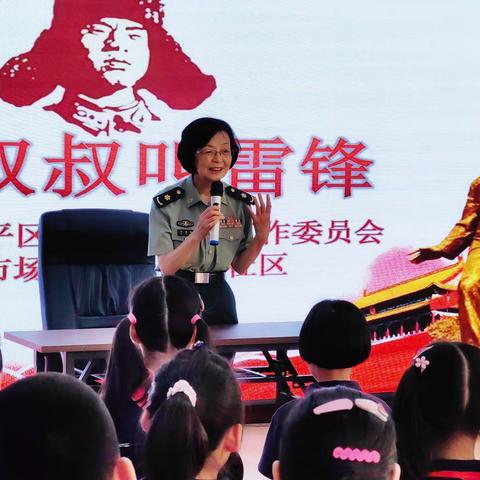 “我的叔叔叫雷锋”——南市场街道八卦街社区关工委主题宣讲活动