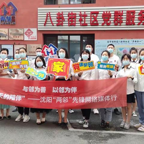 致亲爱的八卦街社区居民