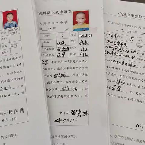 我心中向往的“红领巾”——溢河小学开展入队前主题教育活动