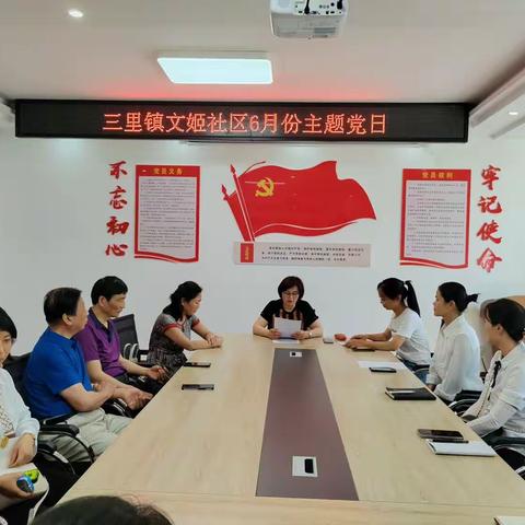 六月份主题党日“弘扬屈原精神 加强廉洁建设 ”