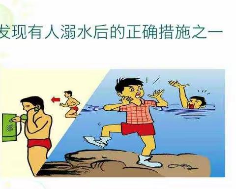 【米奇宝贝幼儿园】苗苗二班——安全急救措施