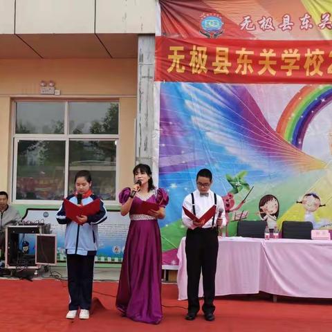 砥砺奋进   扬帆起航——2020年无极县东关学校颁奖典礼