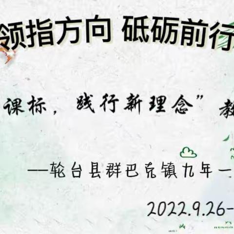 名师引领指方向 砥砺前行待芬芳