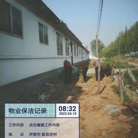 提升人居环境， 助力乡村振兴