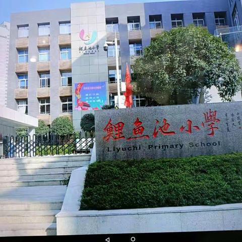 “国培计划（2021）” —重庆市农村学校骨干教师访名校小学美术培训班——课堂与专业双翅飞翔