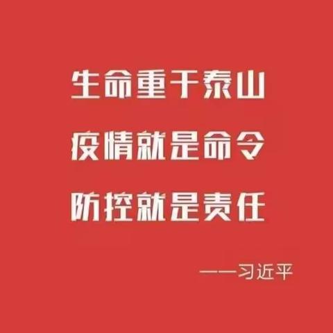 大力开展爱国卫生运动，坚决打赢疫情防控阻击战