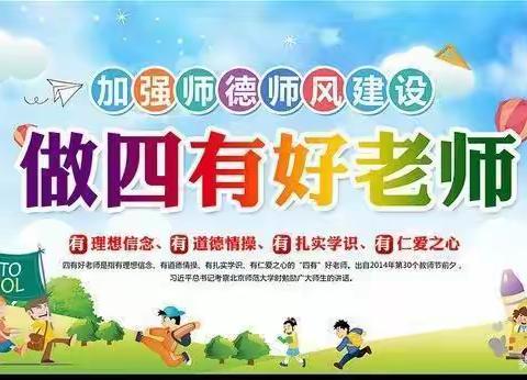 大名中学开展书香校园暨师德教育周活动