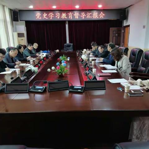 市委第一巡回指导组全体成员来校开展党史学习教育督导