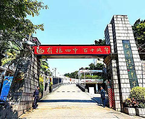 2022年9月回忆上学的经历，小学两所、初中两所、高中一所、大学福医28班、研究生福师大生物系