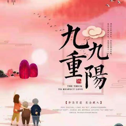 2021年10月14日重阳节也是福州大庙山曾经的登高日！