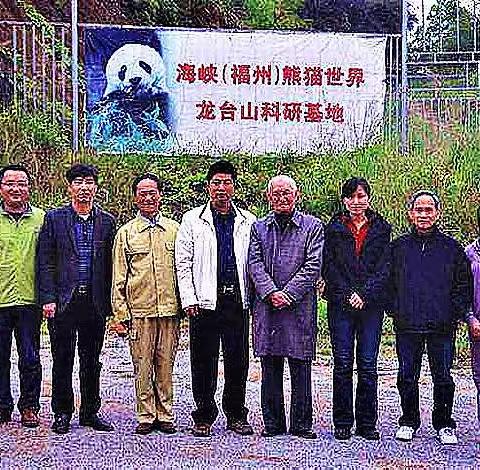 2023年3月参与福州大熊猫人工繁殖研究四十周年纪念