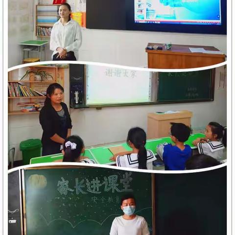 【实小·家校合育】家校课堂，共促成长----实验小学五年级家长进课堂！