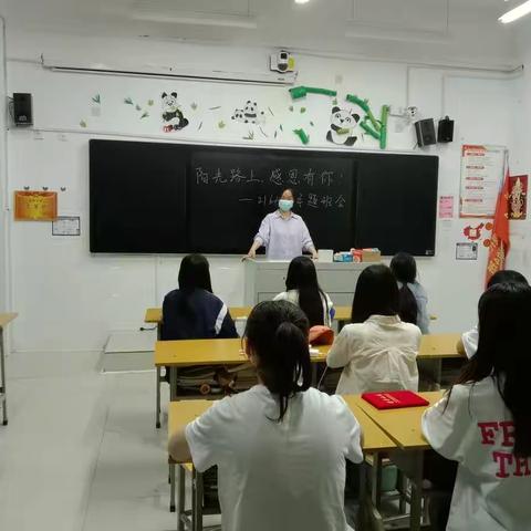 “阳光路上，感恩有你”［21幼四主题班会］