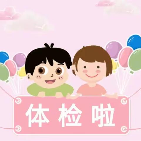 ❤关爱幼儿，健康体检❤——一诺七色花幼儿园