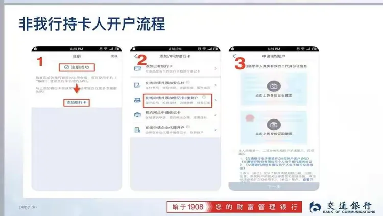 您要是没有交通银行借记卡，又不想多办一张卡，可以下载交通银行手机银行app，申请二类账户，再绑定一张