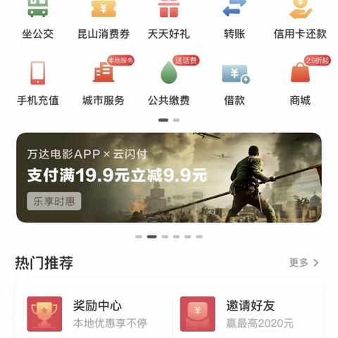 云闪付APP怎么添加绑定江西银行卡