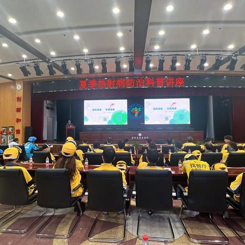 长安路街道总工会开展热辐射预防讲座