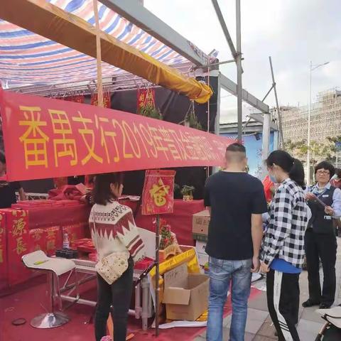 普及金融知识，守住“钱袋子”——农行番禺德安支行开展春节支付结算专项宣传