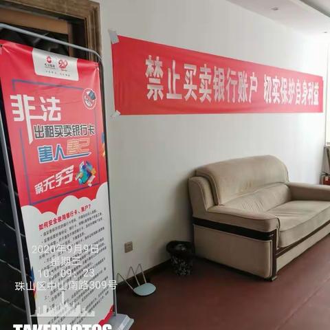 九江银行珠山支行走进景德镇第二小学，开展“禁止买卖银行账户，切实保护自身利益”宣传