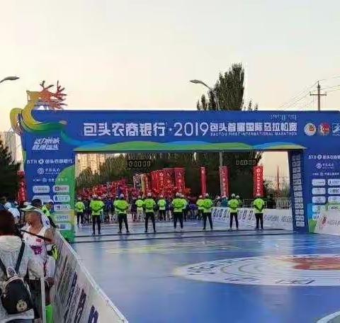 2019包头首届马拉松赛