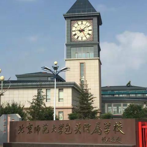 北京师范大学包头附属学校艺术中心剧场灯光音响视频案例