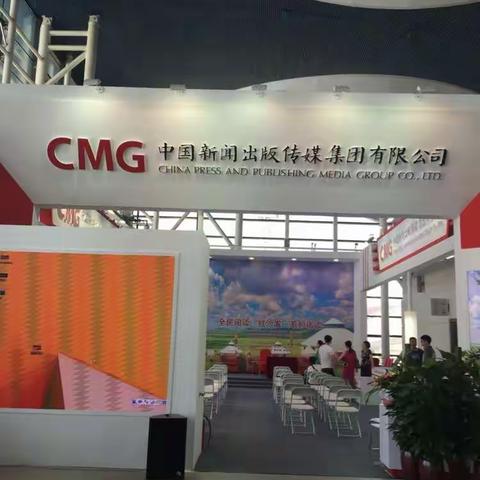 全国第26届图书博览会