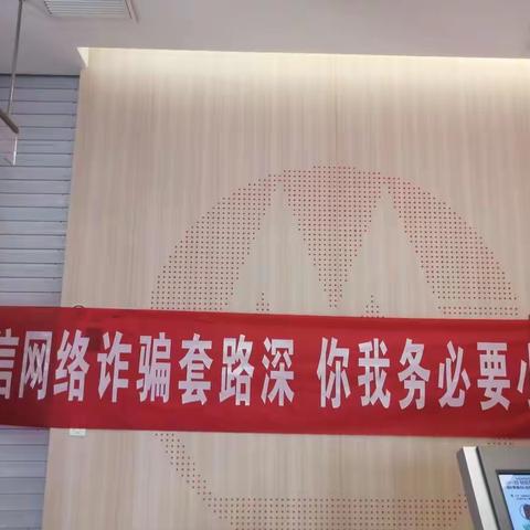 金融知识普及月 金融知识进万家 争做理性投资者 争做金融好网民