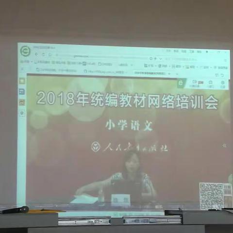 2018统编教材网络培训 小学三年级语文 加来中心校培训点