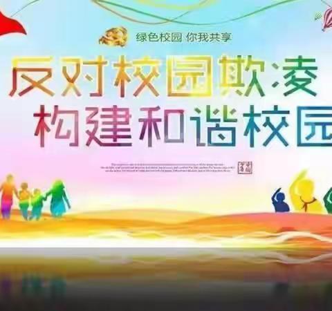 杜绝校园欺凌，构建和谐校园——广昌县第三小学开展预防校园欺凌专题教育讲座