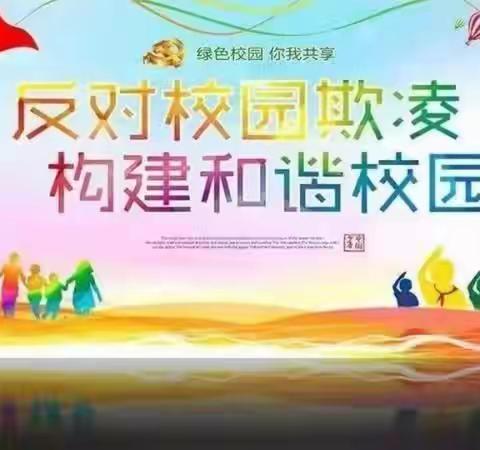拒绝校园欺凌，建设和谐校园——广昌县第三小学开展预防校园欺凌专题教育讲座