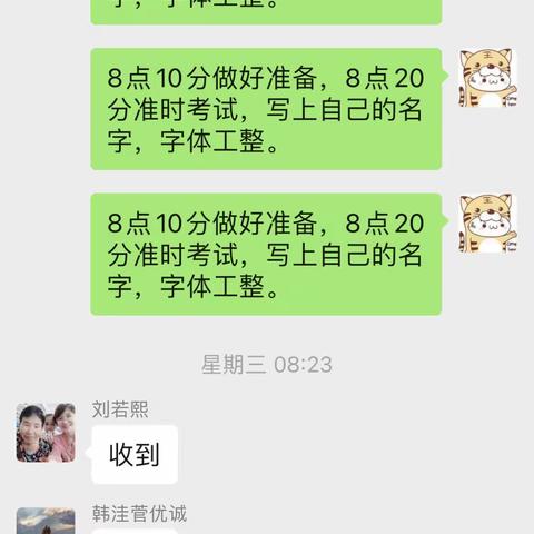 别样考试——祥符区陈留镇韩洼小学二年级线上考试
