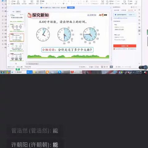 停课不停学，线上共成长 —— 祥符区陈留镇韩洼小学二年级线上教学