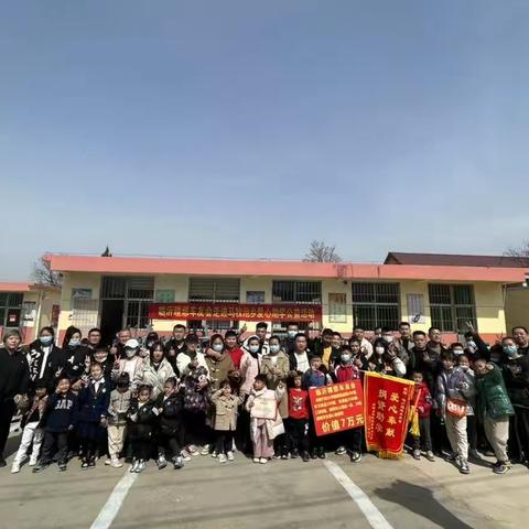 【爱心助学 播撒希望】临沂理想车友会走进马牧池乡野竹旺联小开展爱心捐助活动