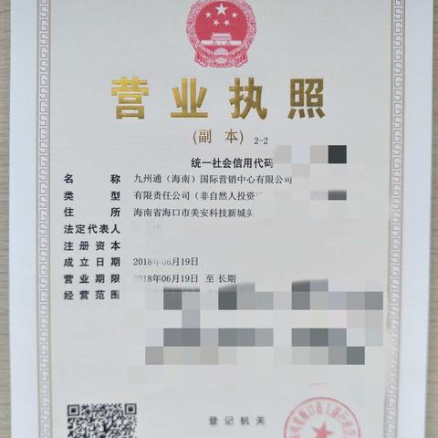 高新区完成注册第四家总部经济企业：九州通医疗器械药品营销总部