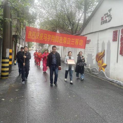 一人立功，全家光荣！八咏楼社区又出一个“三等功臣之家”！