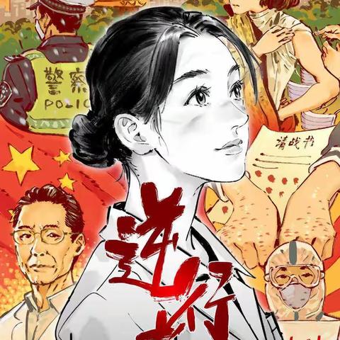 同心抗疫，祝福女神节日快乐
