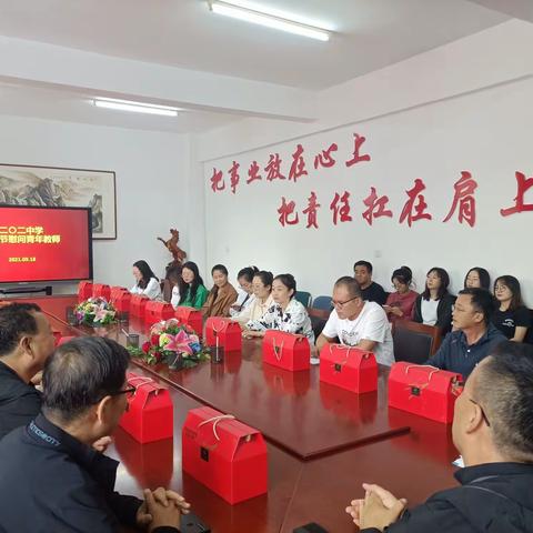 圆月照中秋 慰问暖人心——二0二中学中秋节慰问青年教师