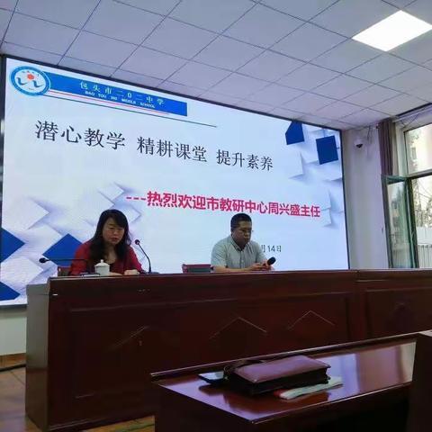 潜心教学 精耕课堂 提升素养