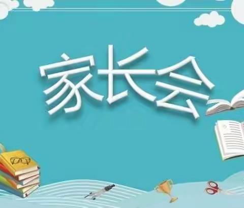 家校“云”相聚，陪伴共成长——2022年民主小学四年六班寒假线上家长会