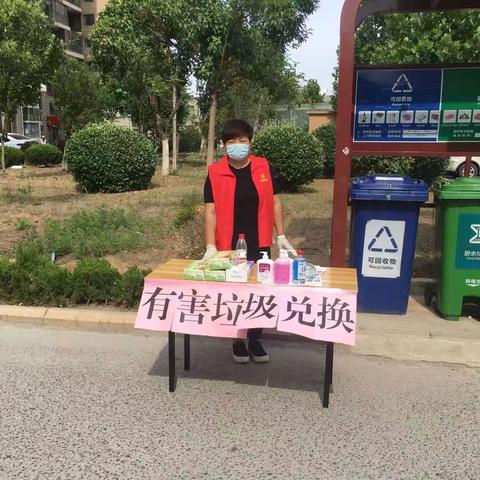 【唐冶街道 火炬悦茗】火炬悦茗社区开展有害垃圾兑换活动