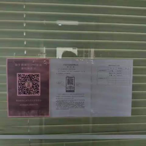 【唐冶街道 火炬悦茗】推广使用场所码  助力精准防疫