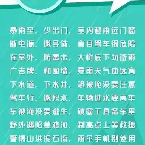 育仁童鑫，安全教育进行中