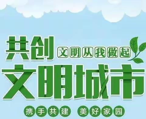 激情度夏日，文明共创建