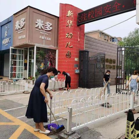 【教体创城•新幼】“为创城助力 为校园添彩”——新华幼儿园开展爱国卫生运动